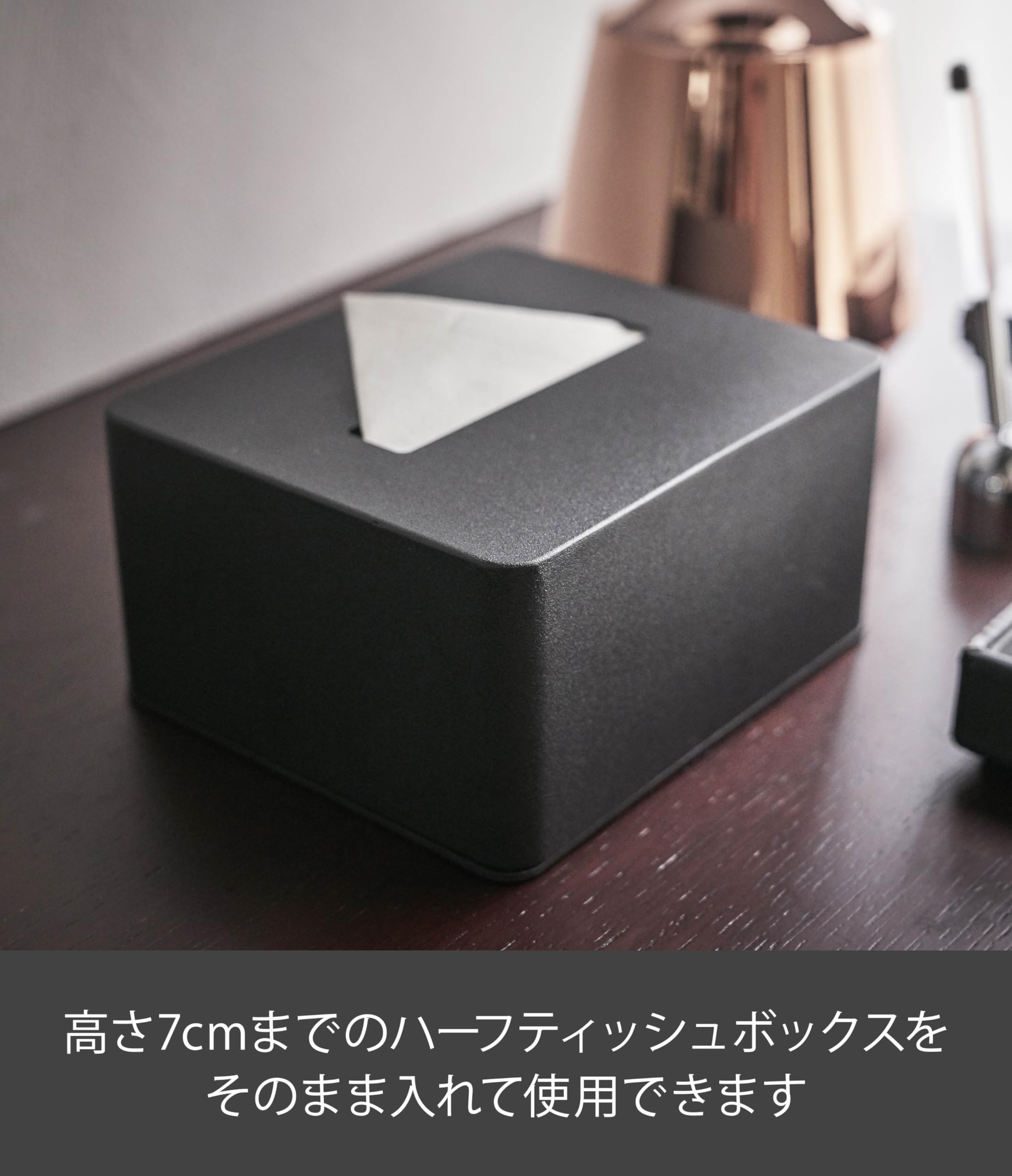 Amazon.co.jp: 山崎実業(Yamazaki) ティッシュケース ブラック サイズ