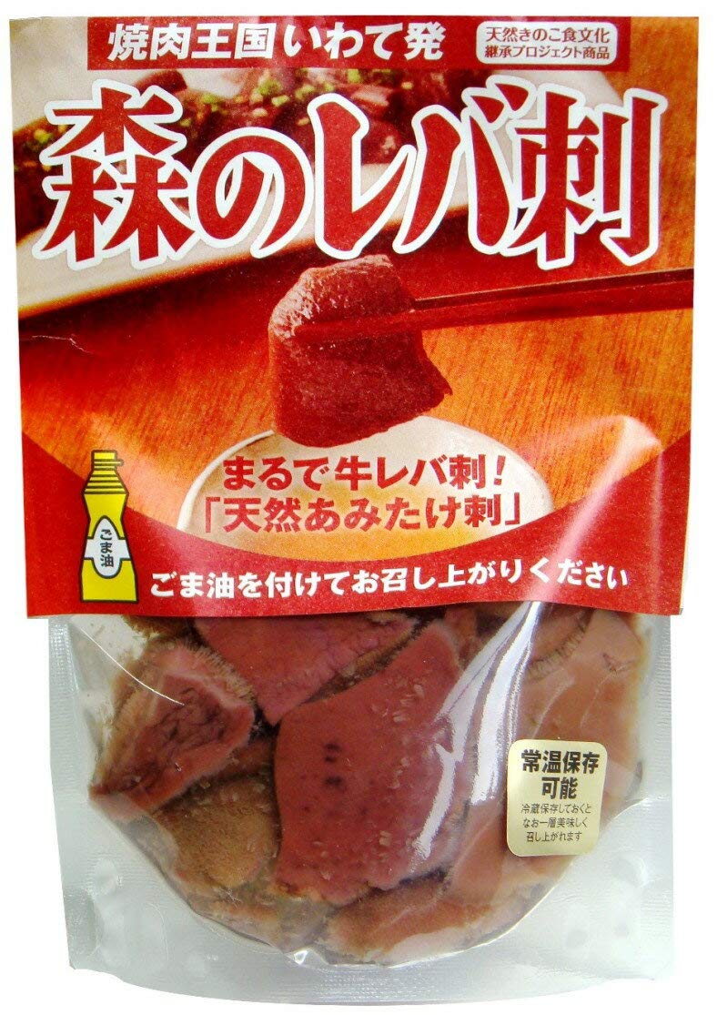 【森のレバ刺し】ファン待望の商品がこの度誕生 天然きのこ あみ茸 あみたけ 80…