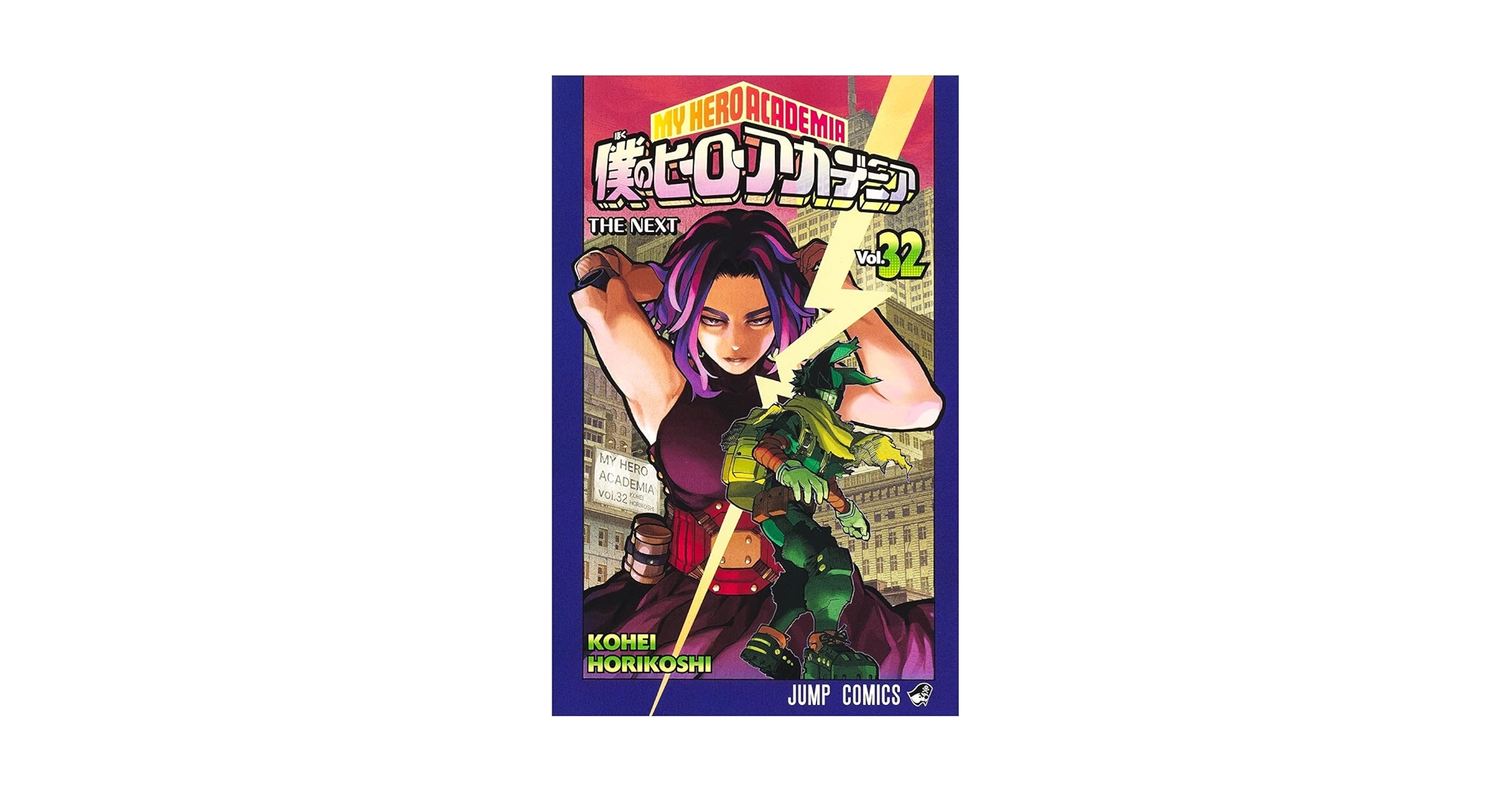 Amazon.com: My Hero Academia 32 (Japanese Edition