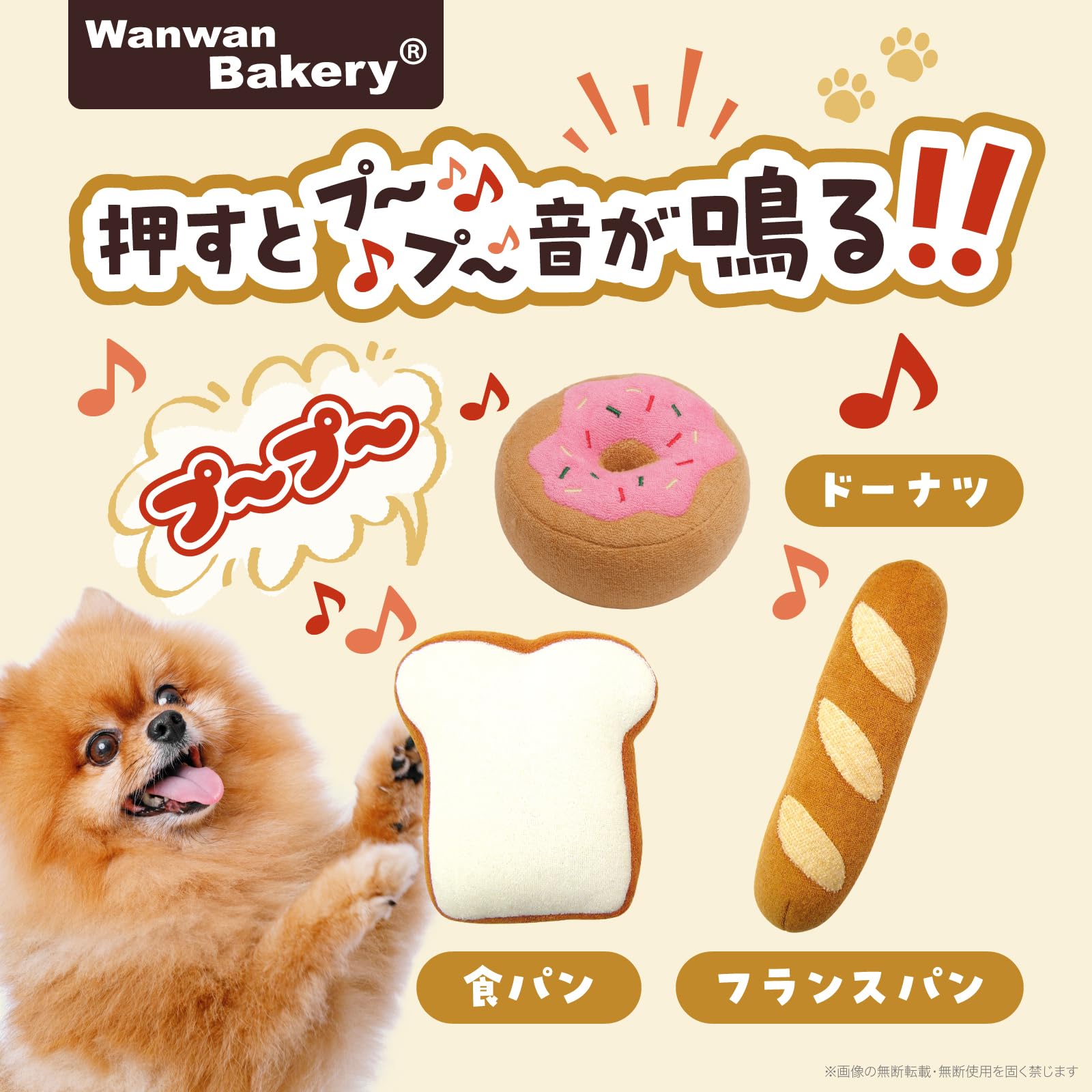 わんわんベーカリー　食パン 6g7v4d0 楽天市場】【犬のおもちゃ】ワンワンベーカリー : albiot