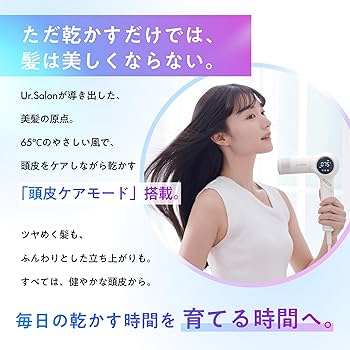 Amazon | UR.SALON ドライヤー 【2025年モデル】 大風量 速乾 マイナス