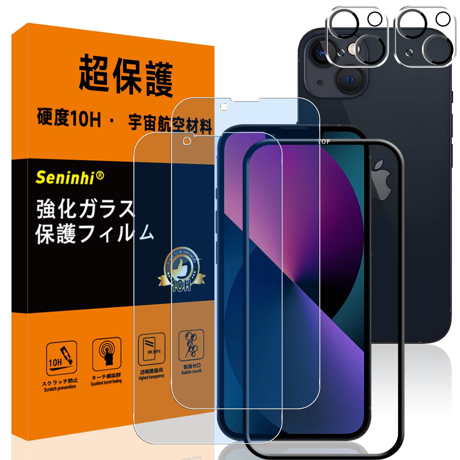 【2+2枚セット-硬度10H】 対応 iPhone 13 ブルーライトカット ガ…
