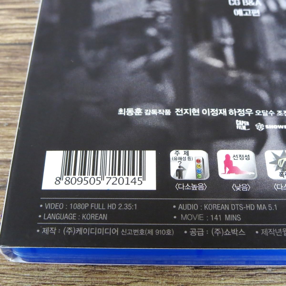 Amazon.co.jp: ◇暗殺 韓国版Blu-ray ブルーレイ BD チョン・ジヒョン 