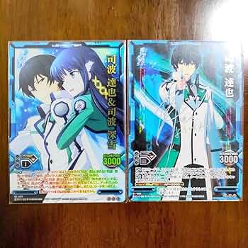 レベルネオ 魔法科高校の劣等生 司波深雪 直筆サインカード Amazon.co.jp: 魔法科高校の劣等生 司波達也 サインカード 司波