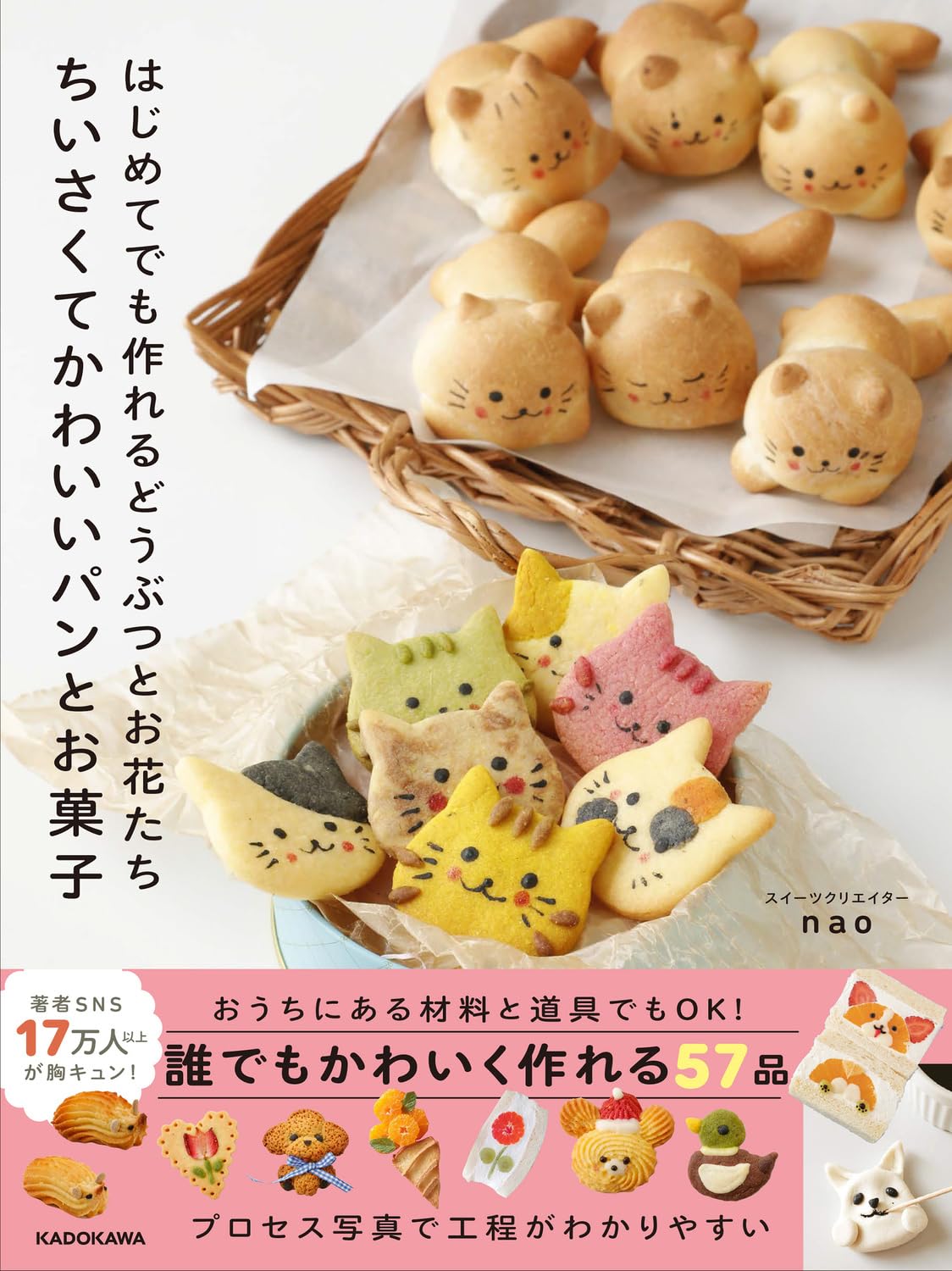Amazon.co.jp: はじめてでも作れるどうぶつとお花たち ちいさくて