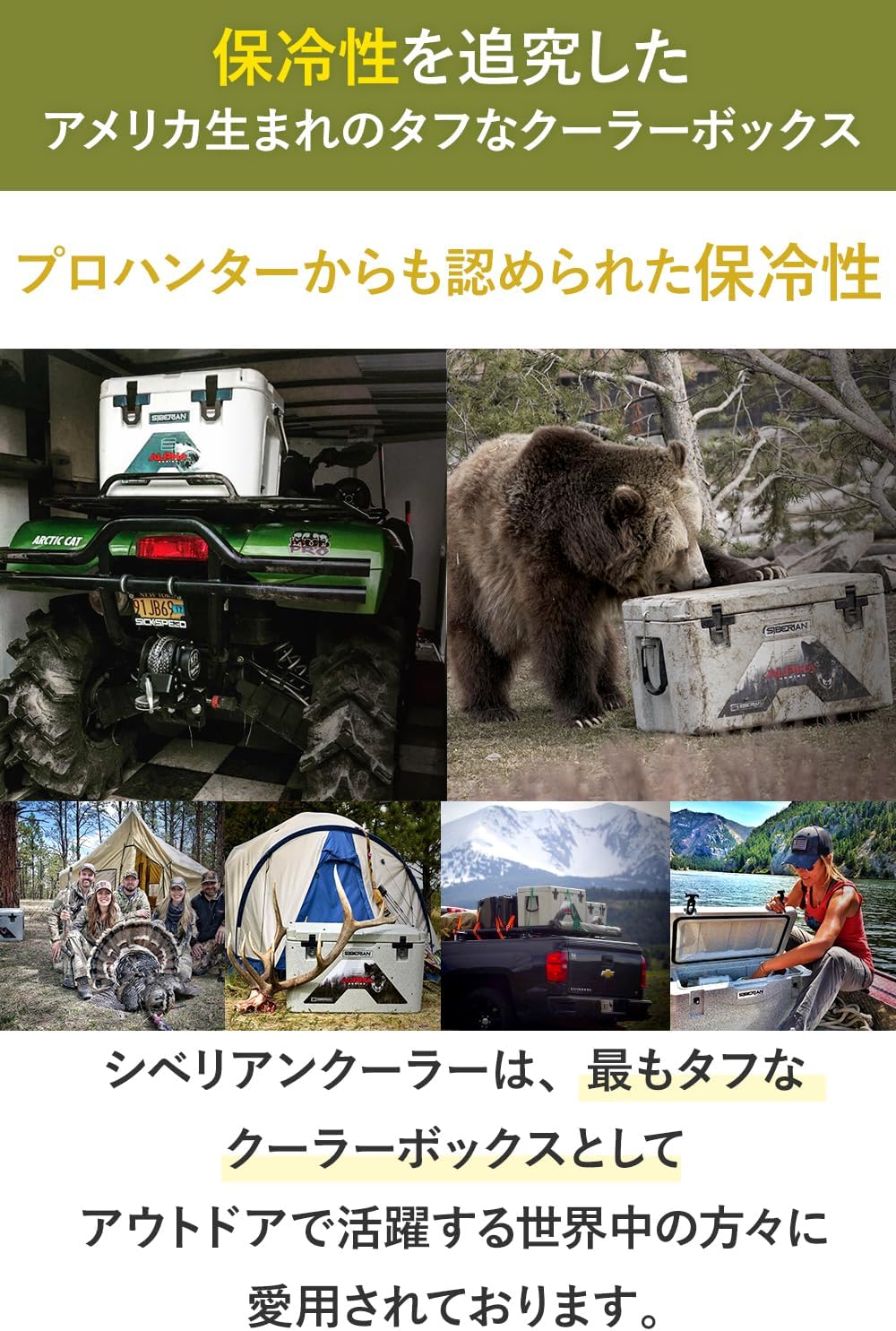 超長時間保冷【米国のハンターも愛用している】シベリアンクーラーボックス(SIBERIAN COOLERS) ハード 容量20.8L 42.5L 61.5L 大型 保冷力 アウトドア キャンプ 釣り 人気 おしゃれ BBQ レジャー 災害