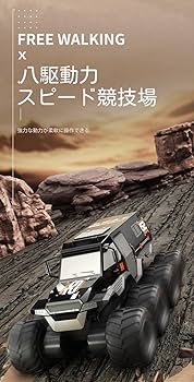 Amazon.co.jp: 水陸両用 ラジコンカー オフロード 子供向け,耐