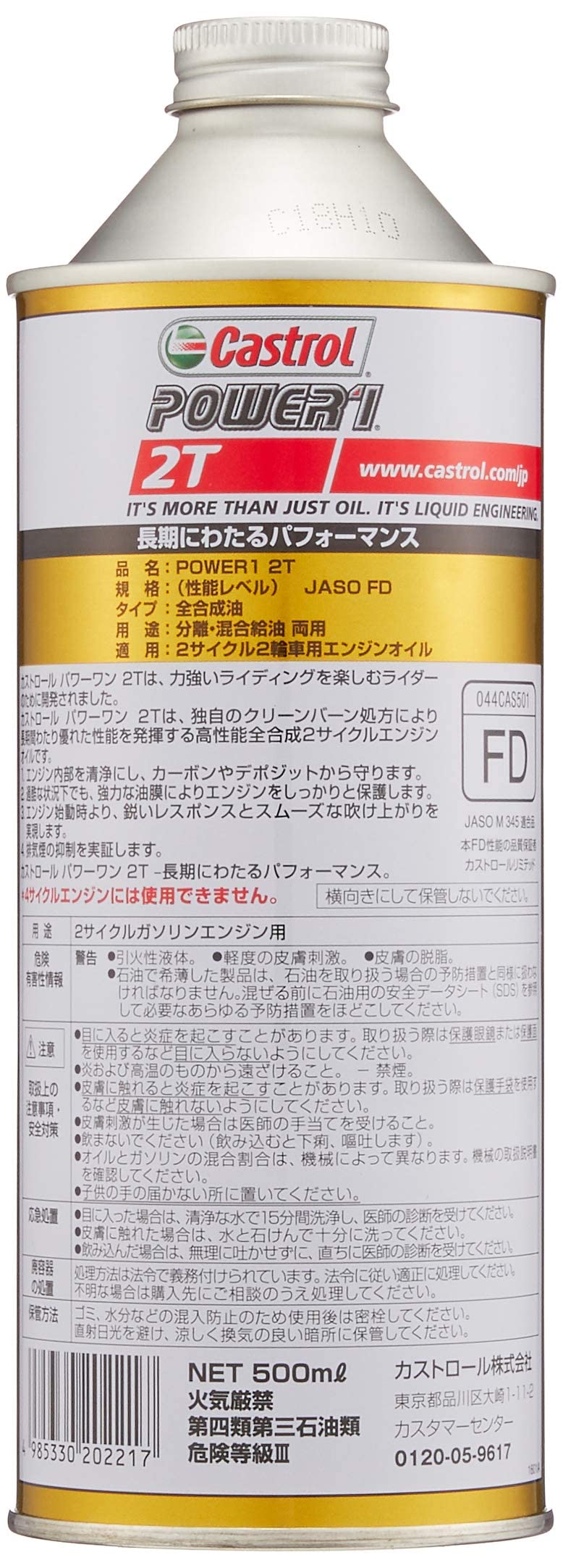 【サボサボ】新品 17本 2ストカストロール エンジンオイル パワーワン サボサボ】新品 17本 2ストカストロール エンジンオイル パワー