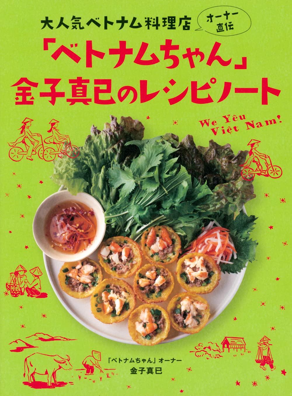 極希少】 エスペラント語 ベジタリアン料理本 Clara de Hess オシャレ