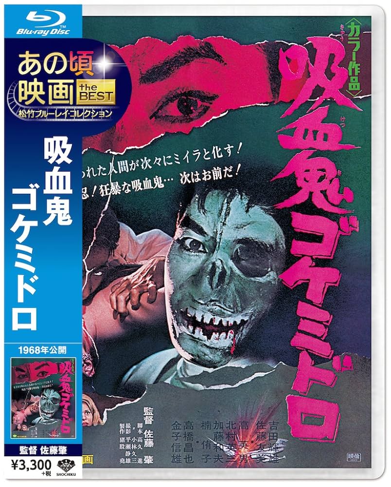 Amazon.co.jp: あの頃映画 the BEST 松竹ブルーレイ