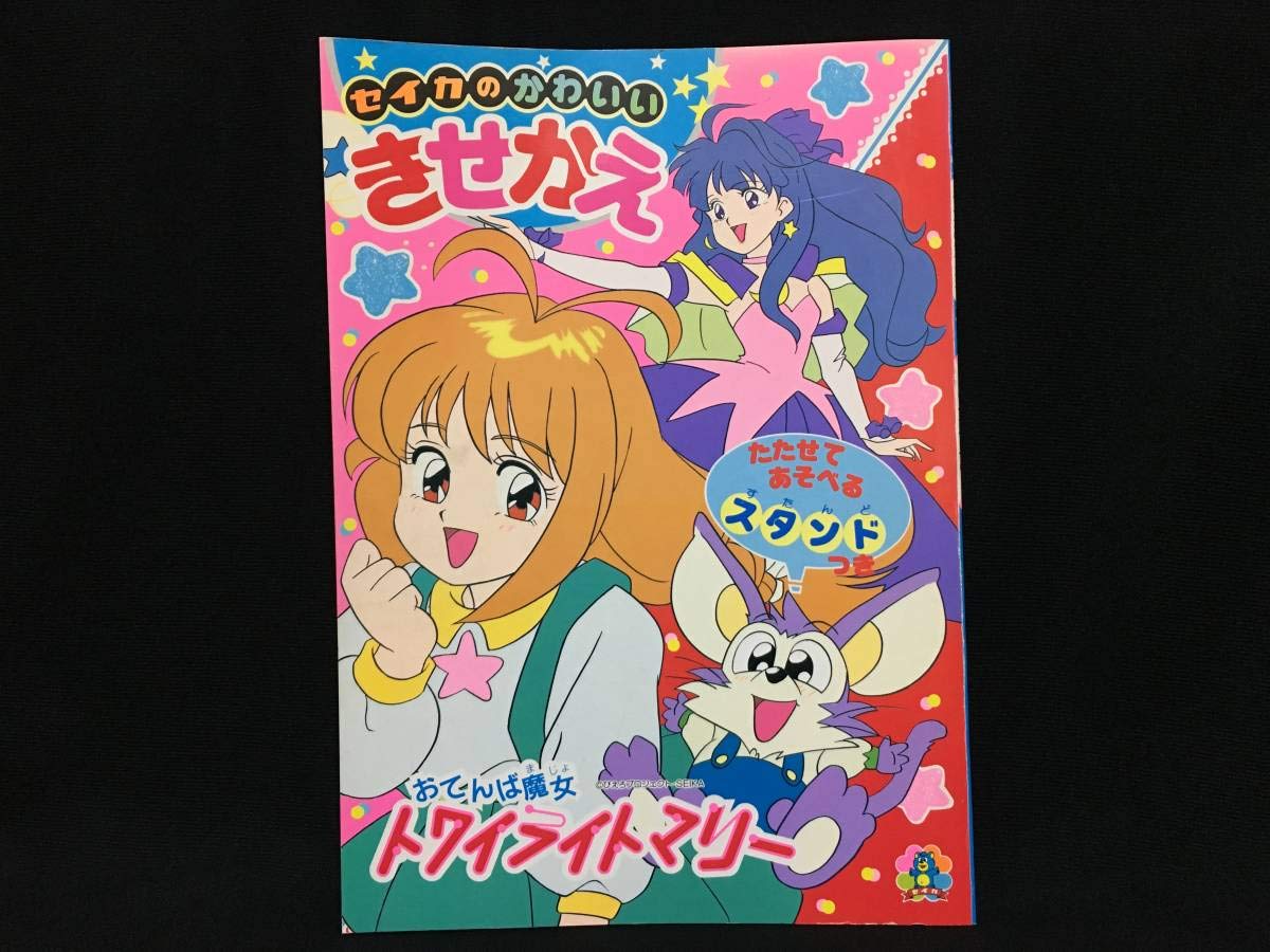 Amazon.co.jp: デッドストック セイカノート セイカのかわいいきせかえ