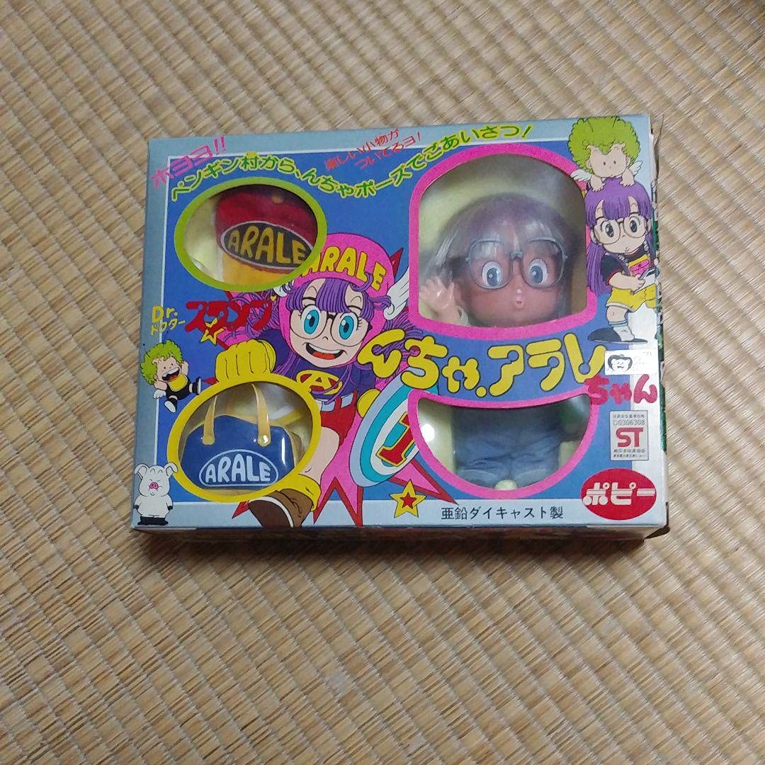 Amazon.co.jp: レア アラレちゃん フィギア ぺんぎん村から、んちゃ