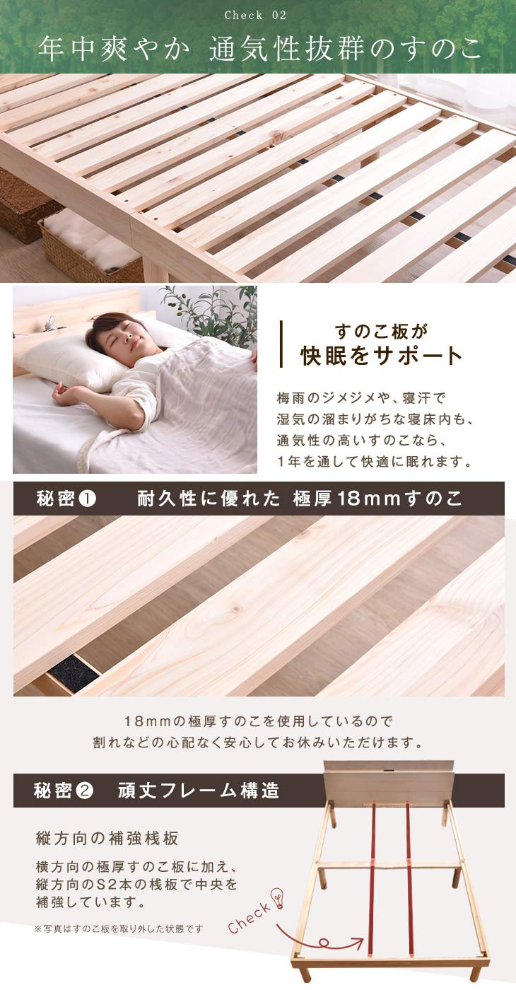 Amazon｜タンスのゲン すのこベッド 檜 シングルサイズ 3段階高さ調節