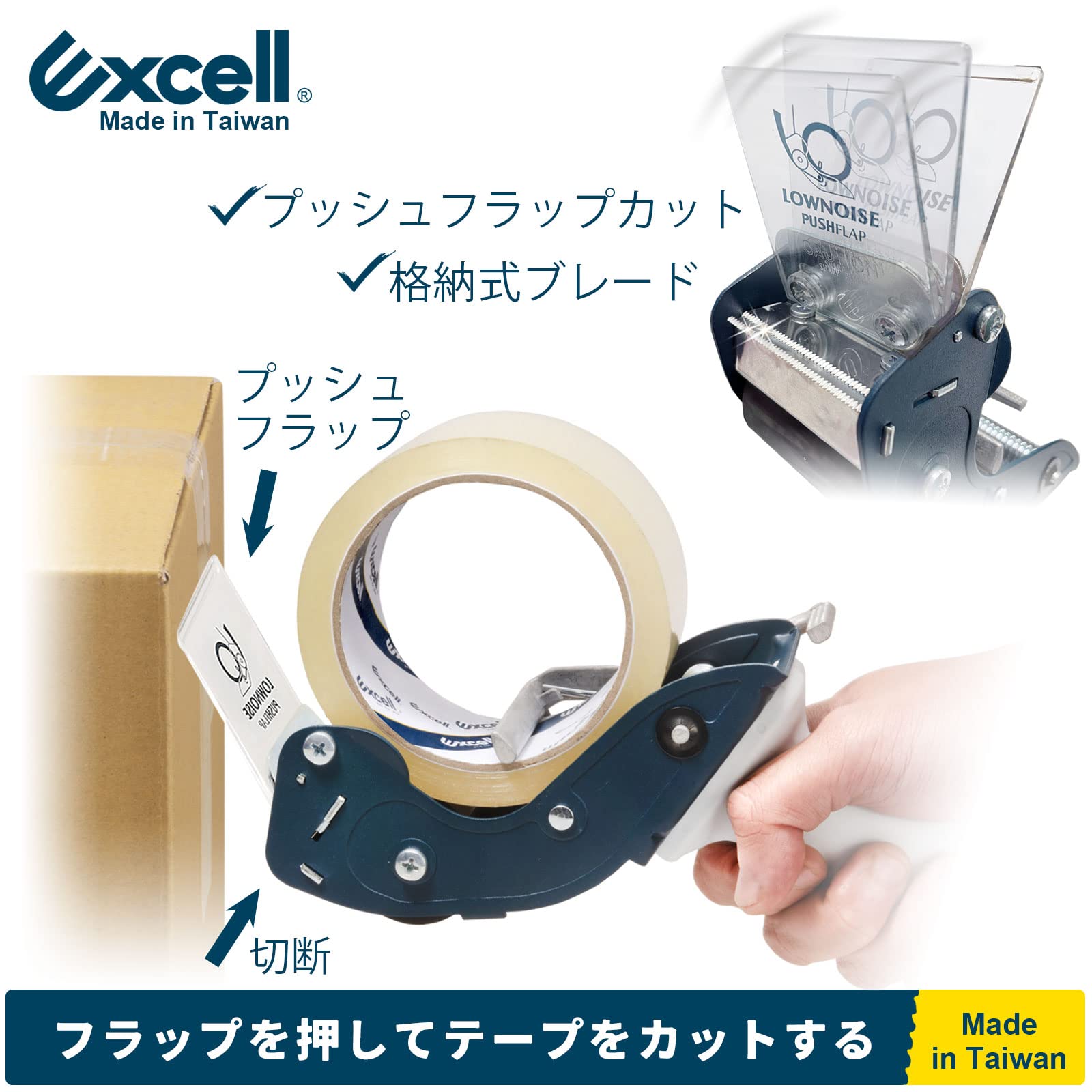 Excell Geräuscharmer Paketbandabroller, 48 mm, mit Band