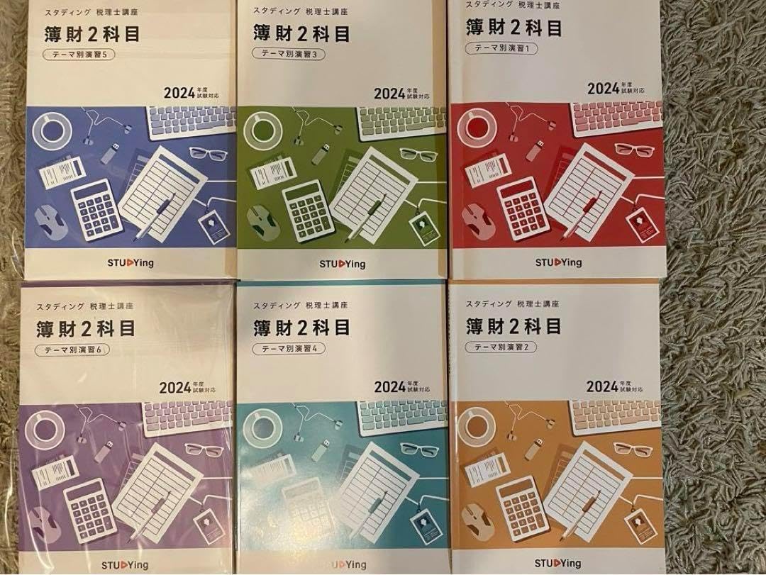 スタディング 簿財2科目 2024 演習 トレーニング 実力テストセット スタディング 簿財2科目 2024 演習 トレーニング 実力テスト