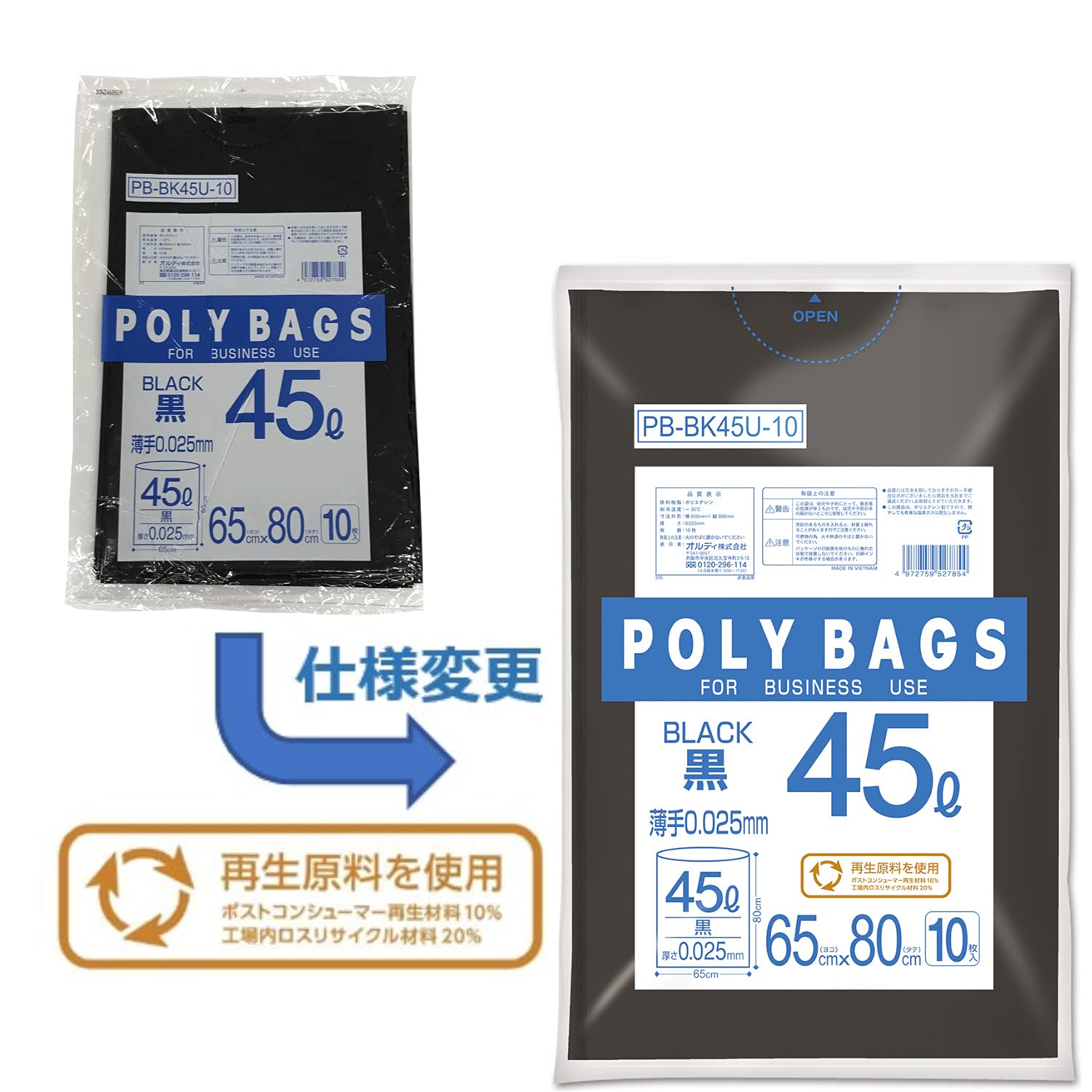 Oldi PB-BK45U-10 Garbage Bags, Black, 10.5 gal (45 L), Pack of 10, Height 31.5 x Width 25.6 inches (80 cm) x Width 25.6 inches (65 cm), For Disaster Prevention, Emergency Storage, Polybag Business