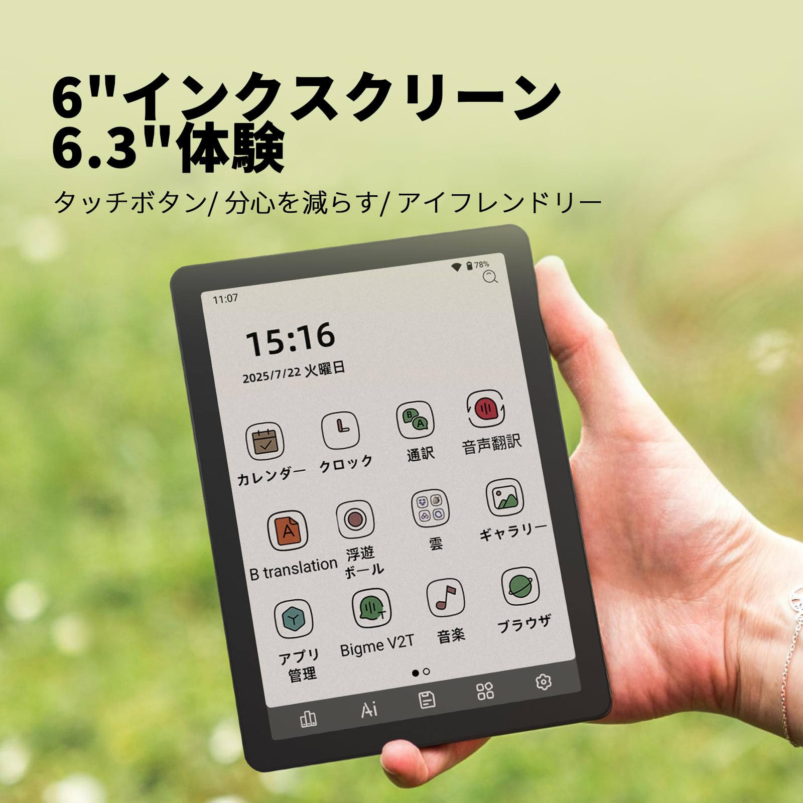 Amazon.co.jp: Bigme B6 Color E-Reader, E-Reader 6 Inch Electronic