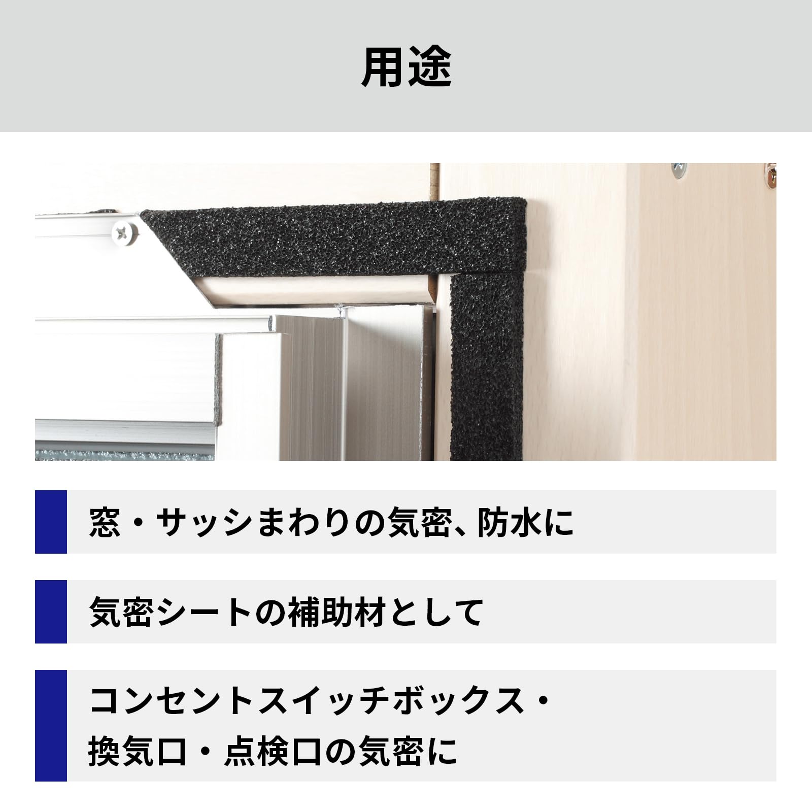 Amazon.co.jp: ニトムズ(Nitoms) 窓 サッシ用気密パッキン 窓 サッシ