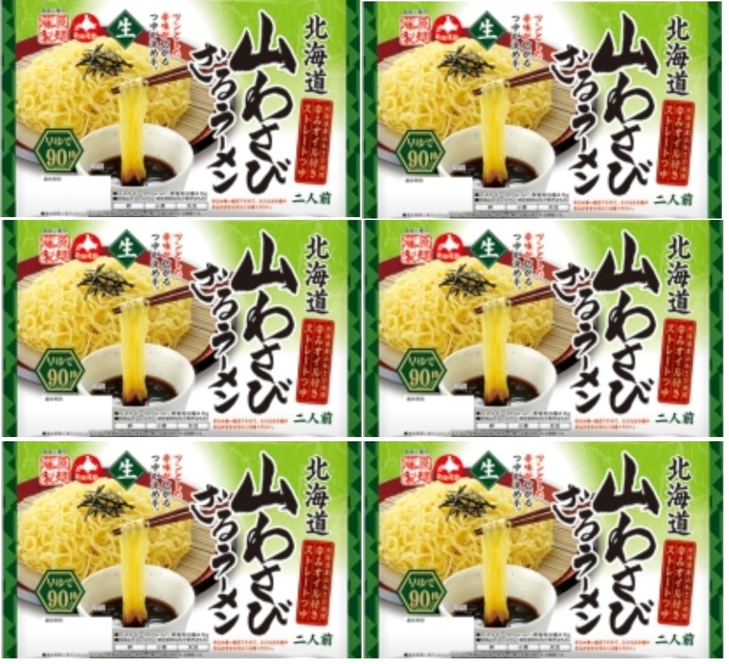 北海道蔵本舗 山わさび ざるラーメン 生ラーメン 北海道産 つけ麺 1袋2人前 生麺 スープ付 冷たいラーメン 麺類