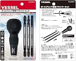 Bessel (Vessel) Ball Grip Difference and Screwdrivers Set No.220w-3 by Vessel