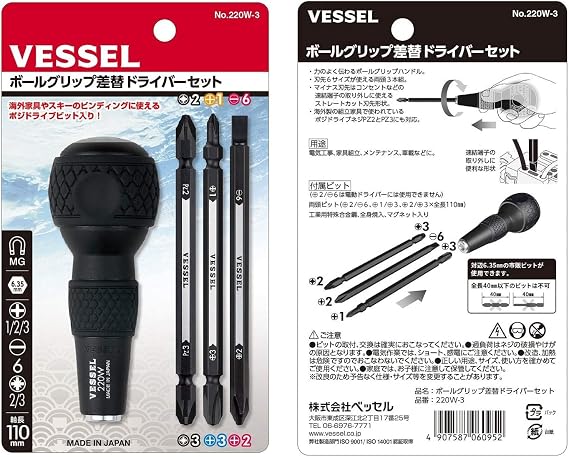 VESSEL BALL GRIP 1/4 Hex. Bit Interchangeable Screwdriver (Bit 3PC. (+1, +3 / +2,6 / PZ2, PZ3) SET. 220W3J1)