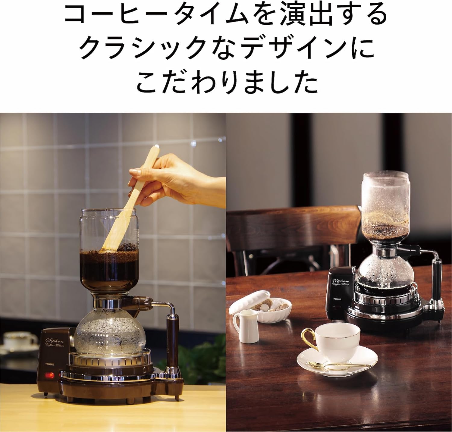 TWINBIRD siphon coffee maker CM-D854BR (Brown)