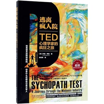 The Psychopath Test A Journey Through the Madness Industry Chinese Edition
