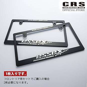 Amazon.co.jp: CRS ESSEX 3Dロゴ ナンバーフレーム フロント