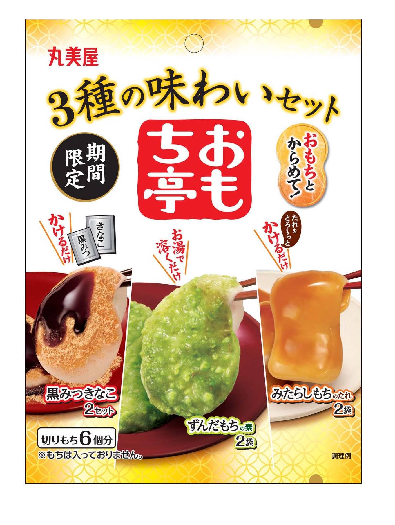 Amazon.co.jp: 丸美屋食品工業 丸美屋 期間限定 おもち亭 おもちと