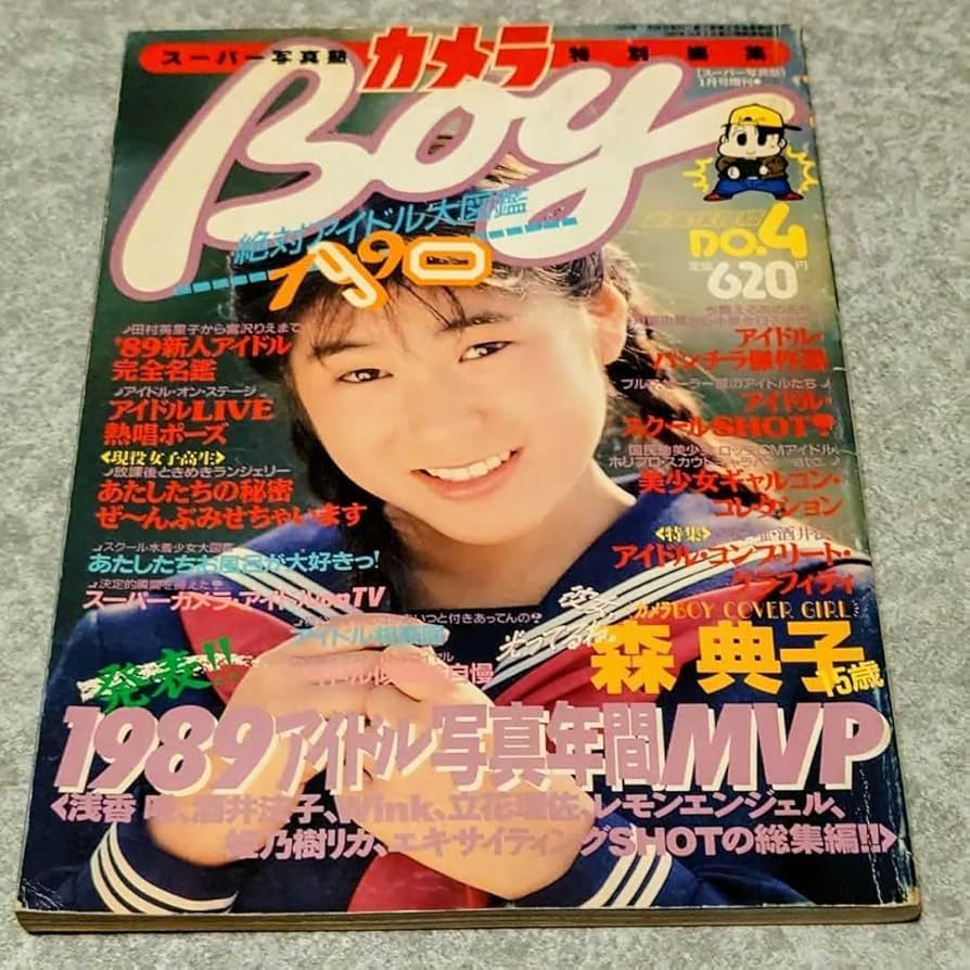 秋山美晴
