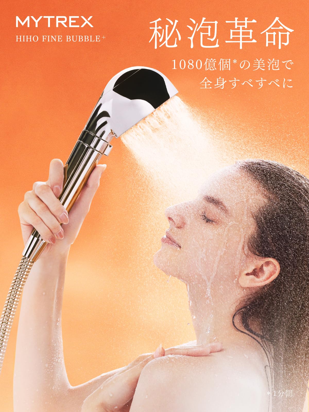 Amazon.co.jp: MYTREX MT-HFBP25SL/MT-HFBP22SL HIHO FINE BUBBLE+