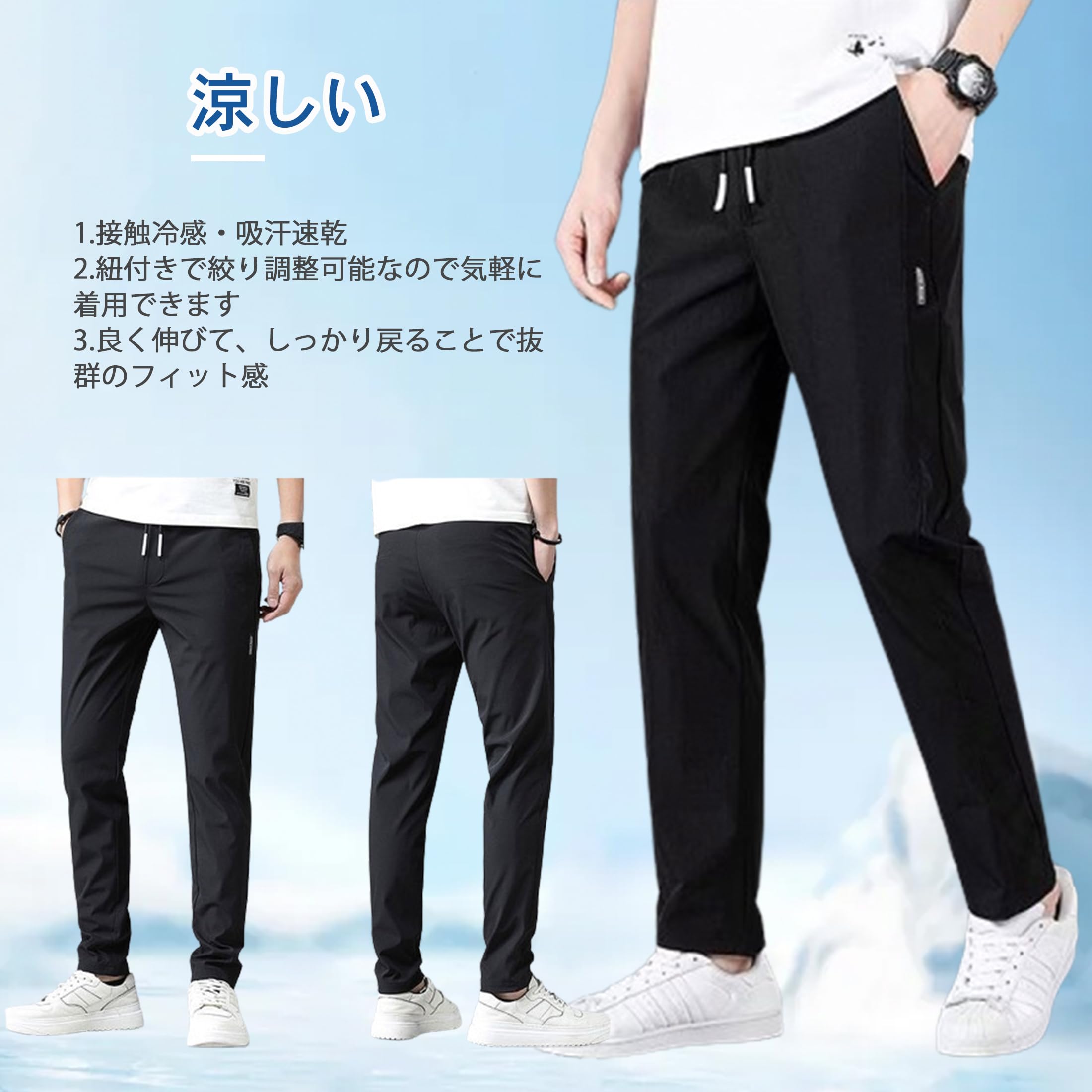 接触冷感 ズボン メンズ パンツ 夏 ジョガーパンツ 軽量 スウェットパンツ 涼しい 速乾 ボトムス 涼感 レギパン 通気性 薄手 イージー エアパン 部屋着 快適 ゴルフ 夏服 アイスシルクパンツ - 3