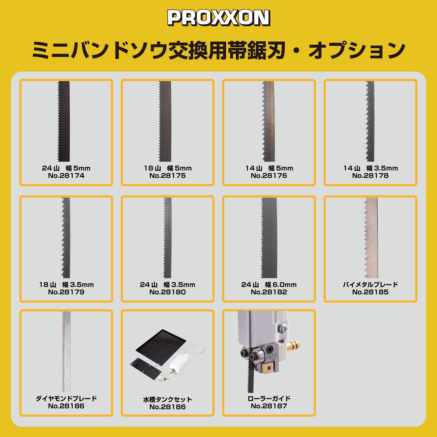 Amazon | プロクソン(PROXXON) ミニバンドソウ ガラス・タイル・石材用 