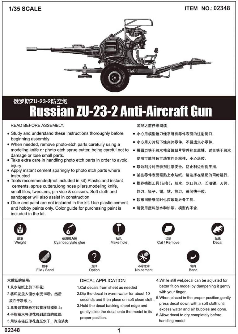 Trumpeter Russian ZU23-2 Anti-Aircraft Gun (1/35 Scale)