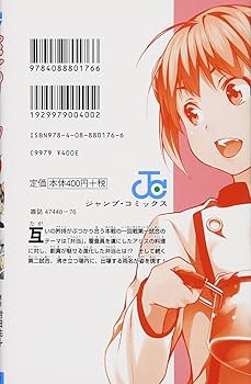 くじ引き堂 食戟のソーマ 9点セット 食戟のソーマ」幸平創真 Birthday！プレゼントは私たち