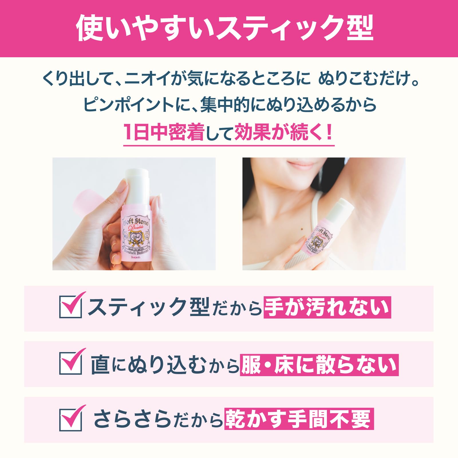 Amazon | 【Amazon限定品】デオナチュレ ソフトストーンW ピンク