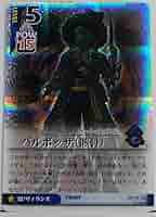 早い者勝ち 当時物 2004年 キングダムハーツ TCG SRホロ 等 王様 早い者勝ち！ 当時物 2004年 キングダムハーツ TCG 引退品 SR