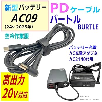 Amazon.co.jp: CNCTWO(コネクトツー) バートル エアークラフト