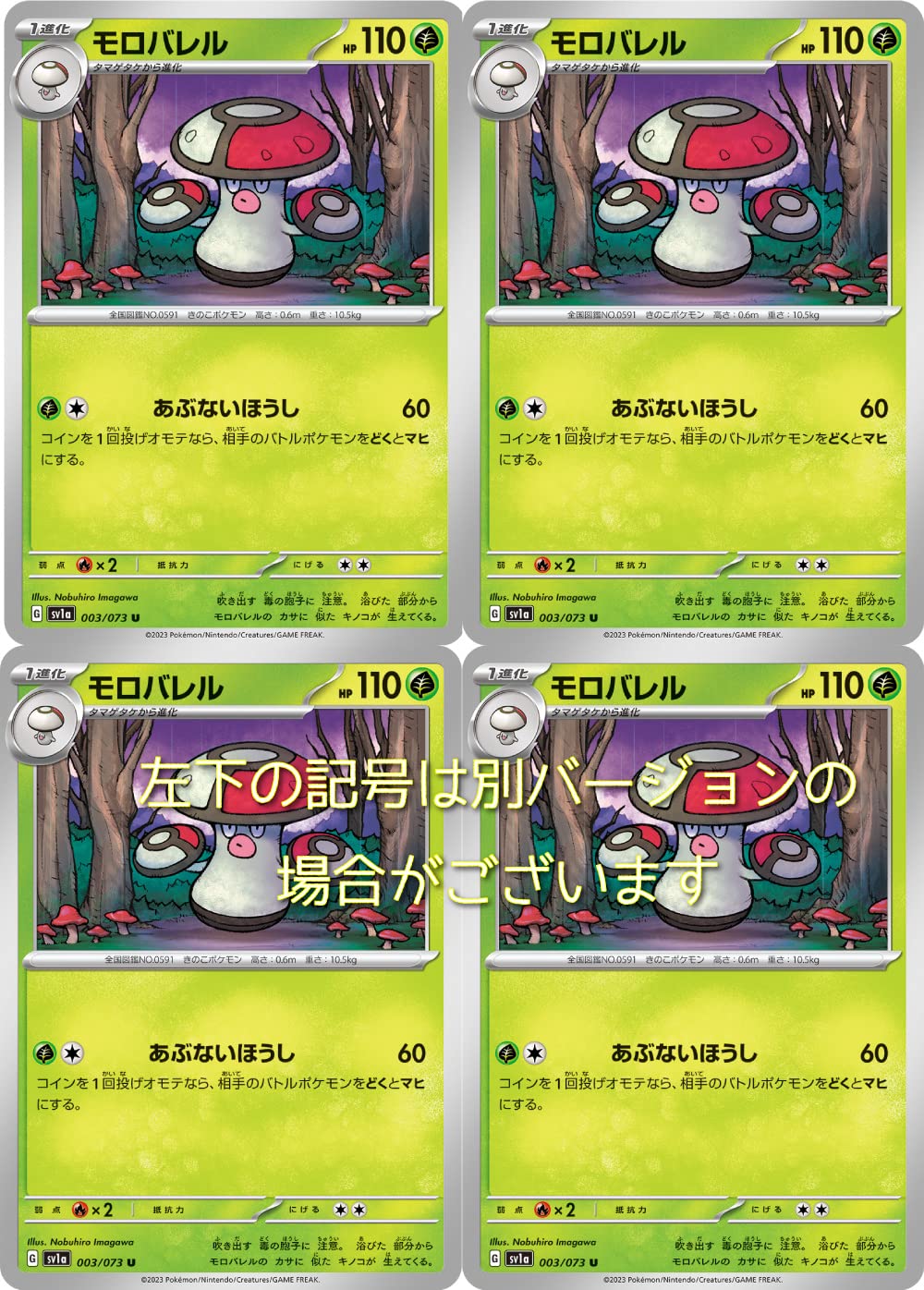 Amazon.co.jp: モロバレル（ポケモンカードゲーム SVシリーズ