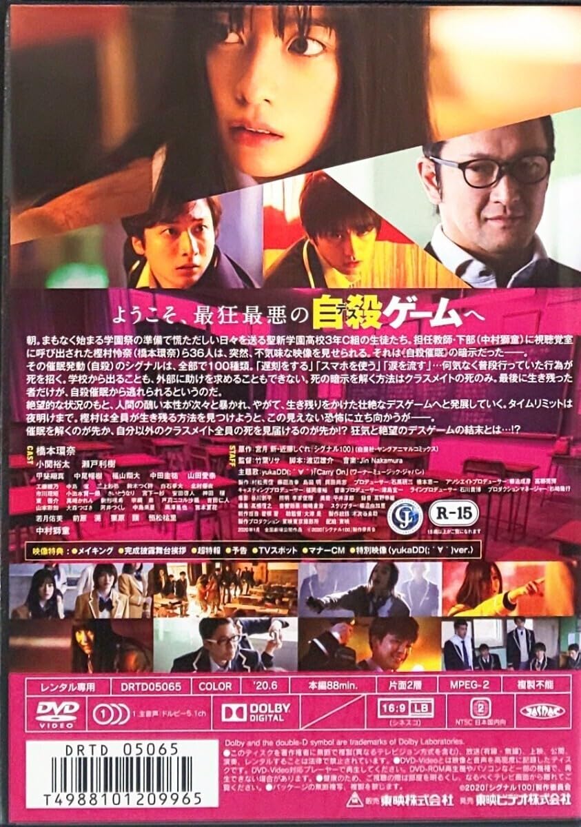希少〉「週刊THE MOVIE」100冊フルコンプセット - 趣味・スポーツ・実用
