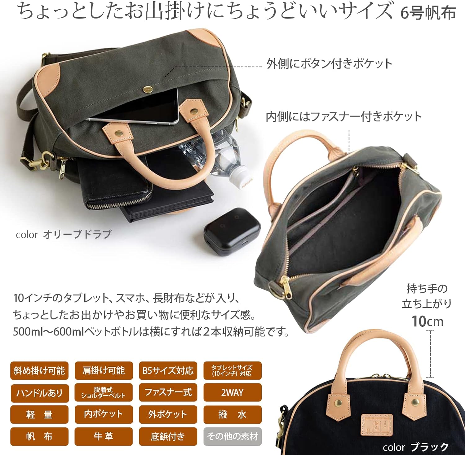 [日乃本帆布] マジソンS (撥水/日本製 / 10インチタブレット収納可) 高さ18&times;横幅30&times;マチ12.5cm ボストンバッグ