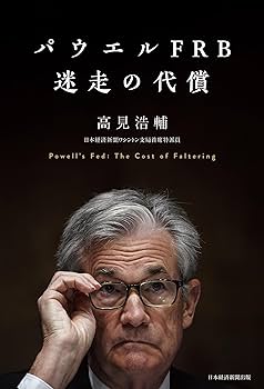 【まとめ買い】単品購入も可能　投資入門 FRB議長著 ビジネス・経済 まとめ買い】単品購入も可能 投資入門 FRB議長著 ビジネス・経済