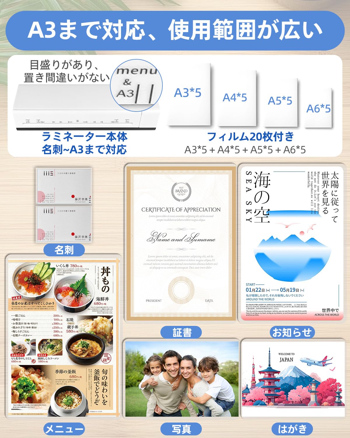 ラミネーター❣️冷温両用 A3/A4可 高速過熱防止 自動電源 フィルム20枚入 ラミネーター 冷温両用 A3/A4可 高速過熱防止 自動電源 フィルム20枚入