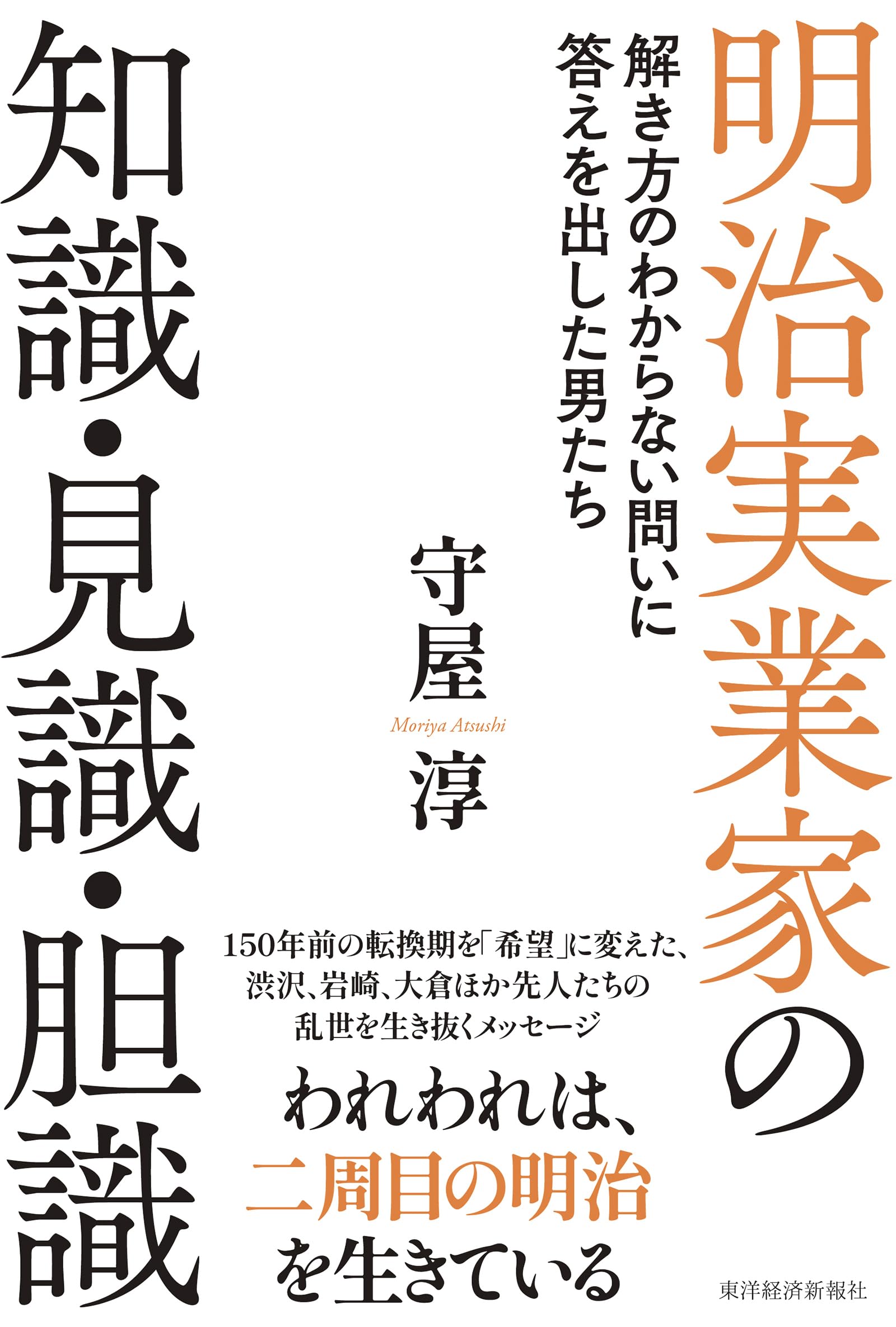 Amazon.co.jp: 守屋 淳: 本、バイオグラフィー、最新アップデート
