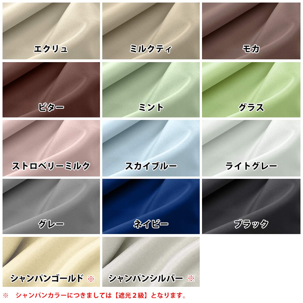 K-wave 遮光1級　防炎　遮光　WS縫製　エクリュ100cmx178cm2枚 Amazon｜カーテンくれない 「K-wave-D-plain WS縫製」 1級遮光 × 1級