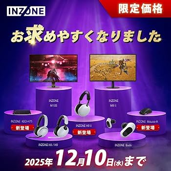 ＊新品未開封　SONY INZONE  H9 ワイヤレスゲーミングヘッドセット＊ Amazon.co.jp: ソニー ゲーミングヘッドセット INZONE H9: WH-G900N