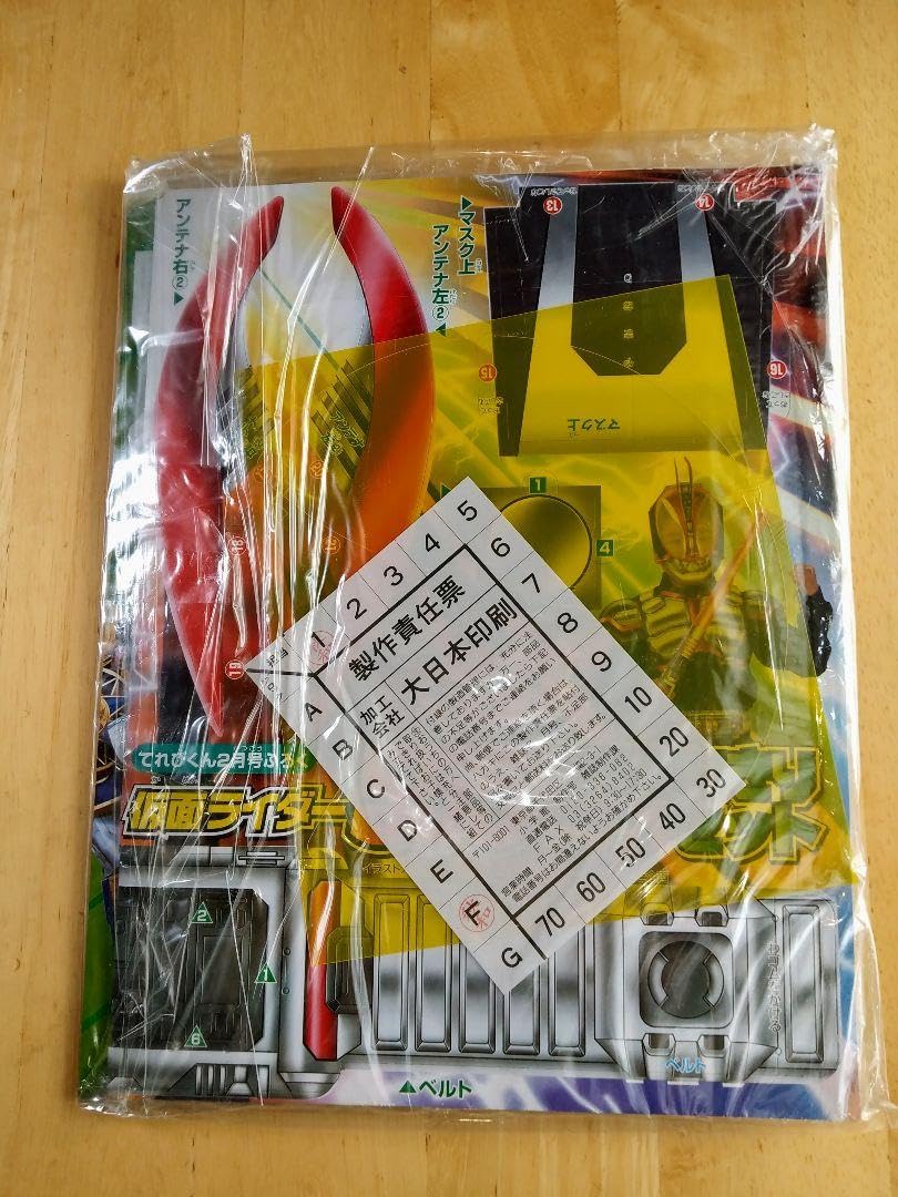 平成15年てれびくん(6.7月号だけ無い) 9冊セット 平成15年てれびくん(6.7月号だけ無い) 9冊セット