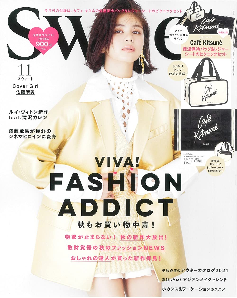 Sweet 12月号 付録なし Sweet12月号 付録なし Mettasaude Com Br