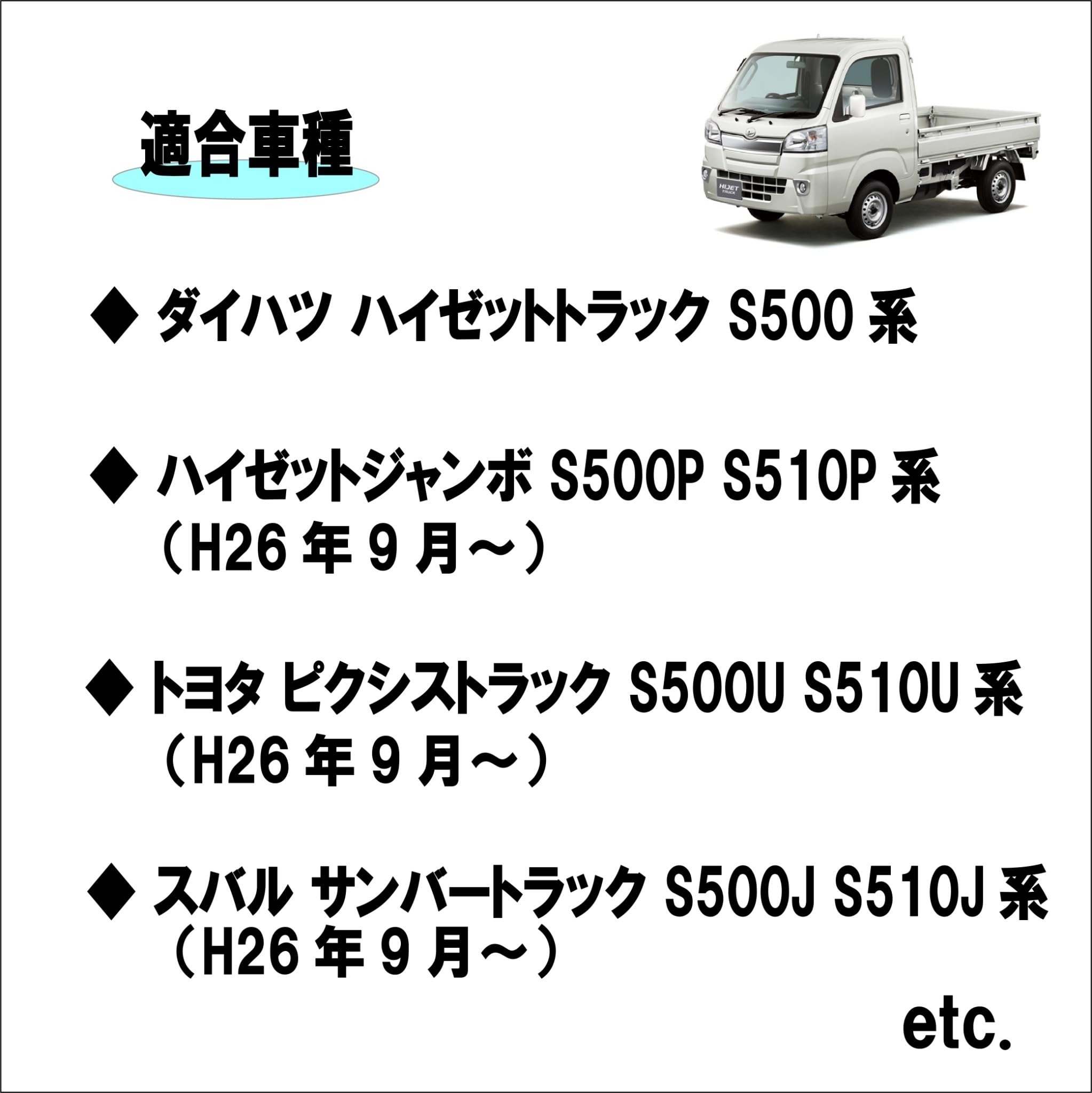 Amazon.co.jp: Daihatsu Hijet/HIJET Truck/Jumbo S500 Series