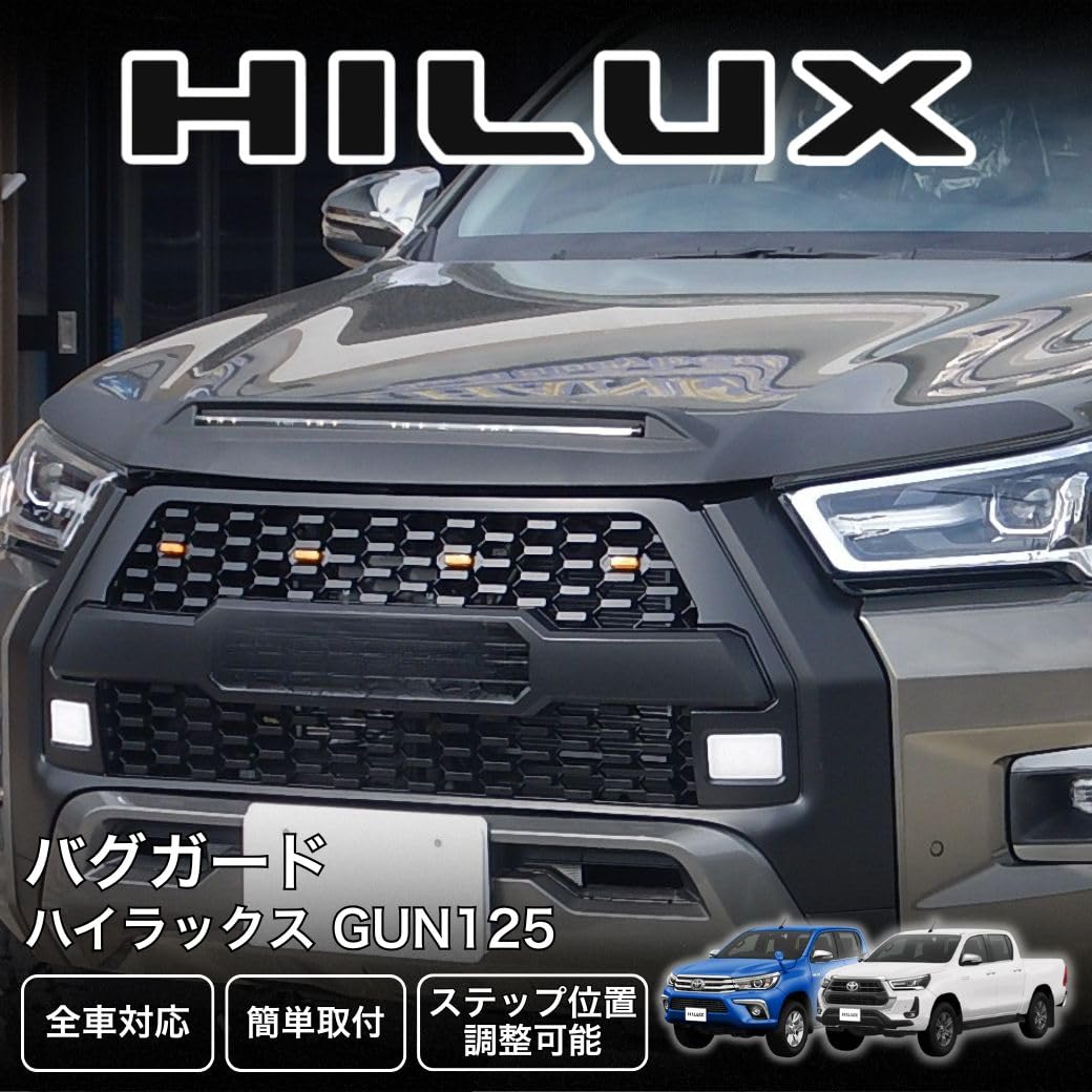 Amazon | GI☆GEAR ボンネットガード/バグガード LEDライト付き HILUX
